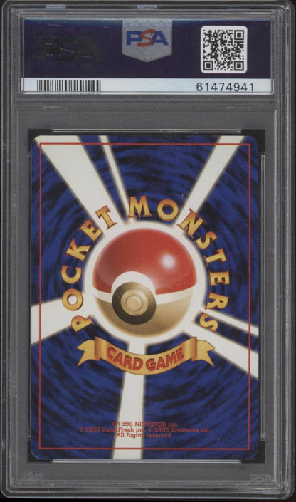 Sabrina's Venomoth Pokemon Gym 2 Japanese #49 PSA 8