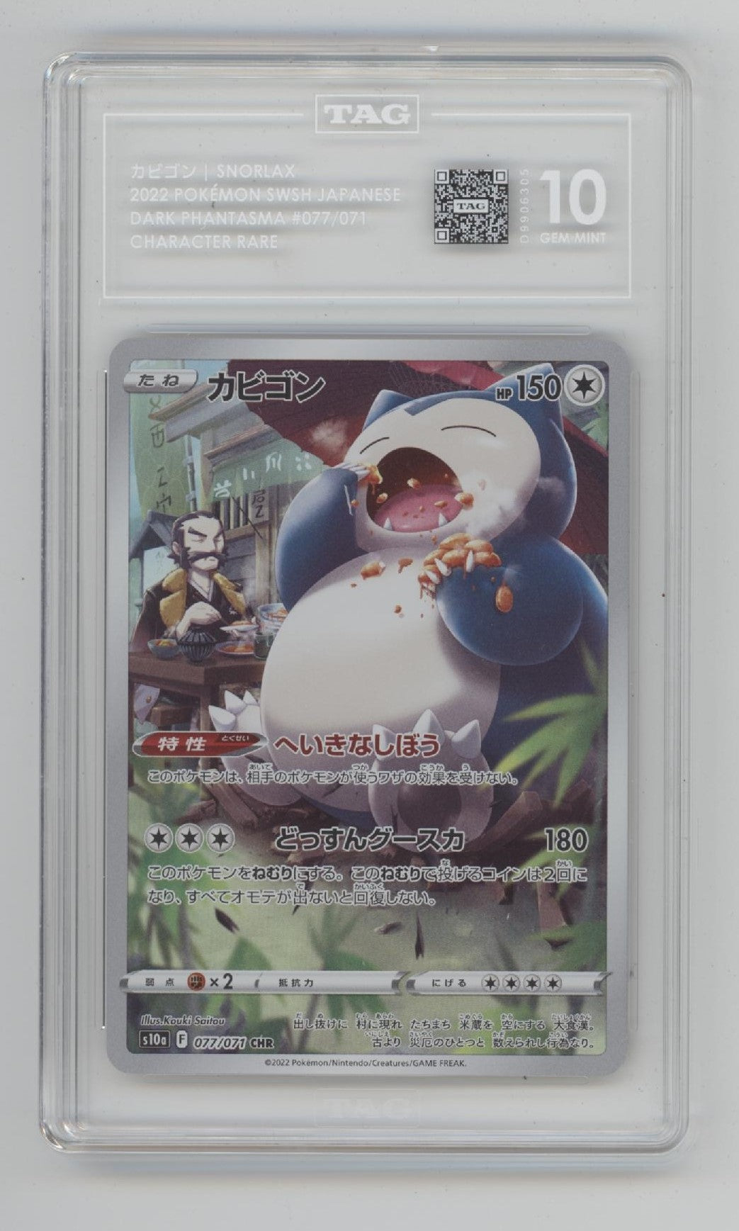 Snorlax Pokemon Dark Phantasma Character Rare Japanese #077 TAG 10