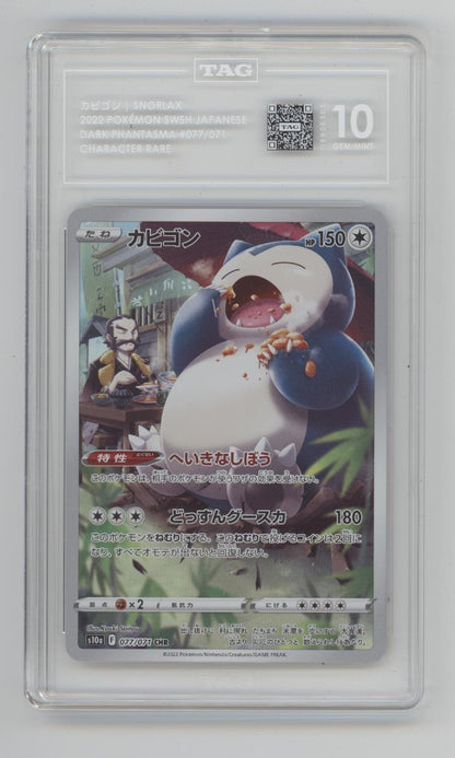 Snorlax Pokemon Dark Phantasma Character Rare Japanese #077 TAG 10