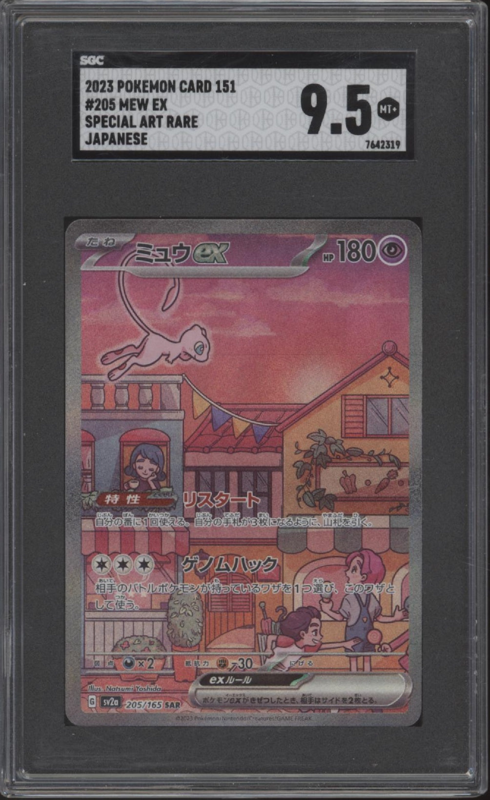 Mew ex Pokemon 151 Special Art Rare Japanese #205 SGC 9.5