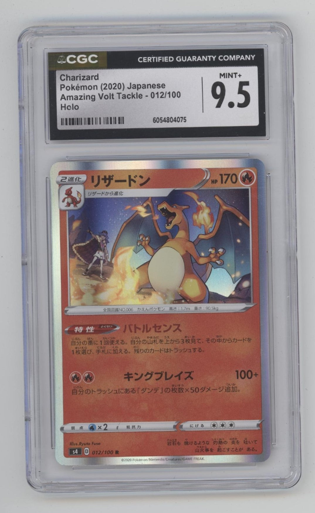 Charizard Pokemon Amazing Volt Tackle Holo Japanese #012 CGC 9.5