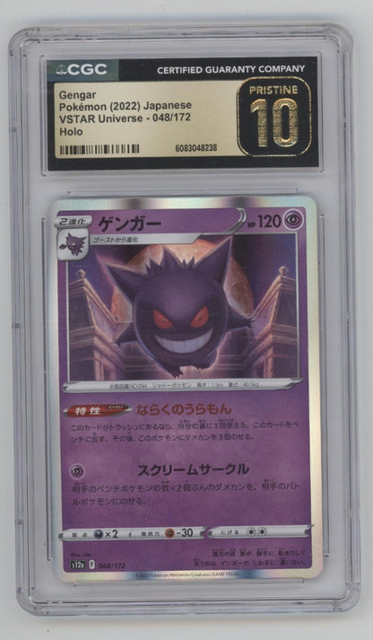 Gengar Pokemon VSTAR Universe Holo Japanese #048 CGC 10 Pristine