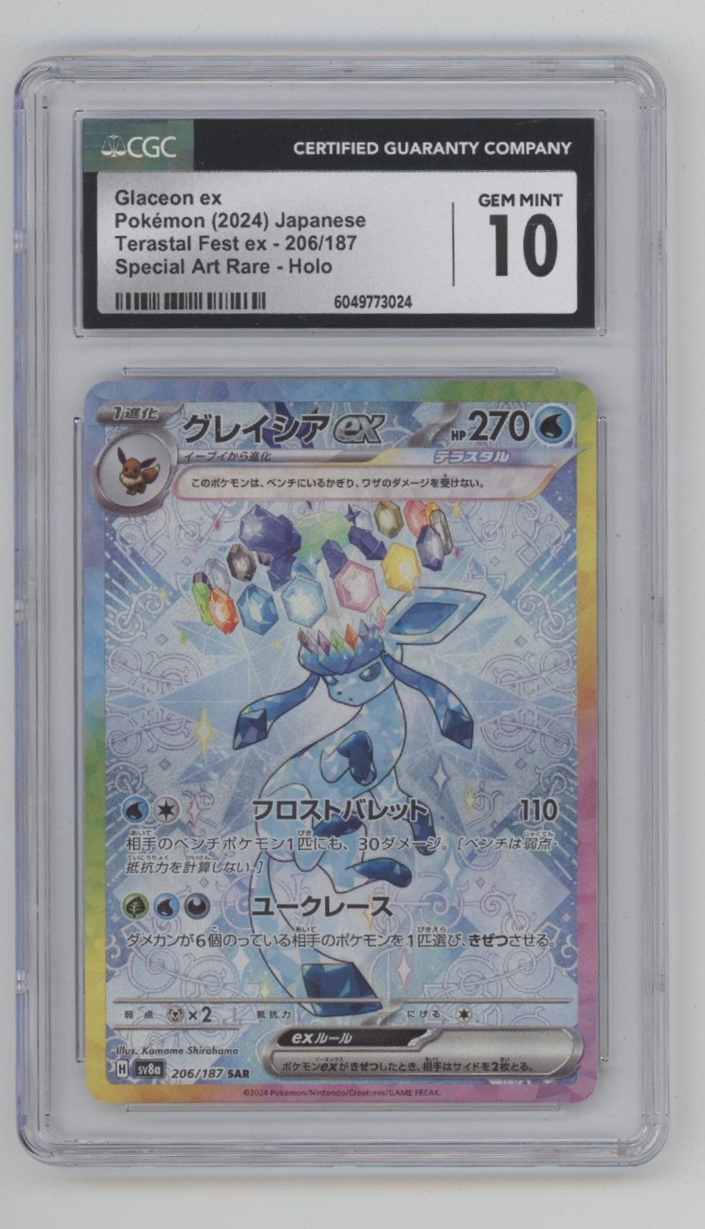 Glaceon ex Pokemon Terastal Fest ex Special Art Rare Holo #206 CGC 10