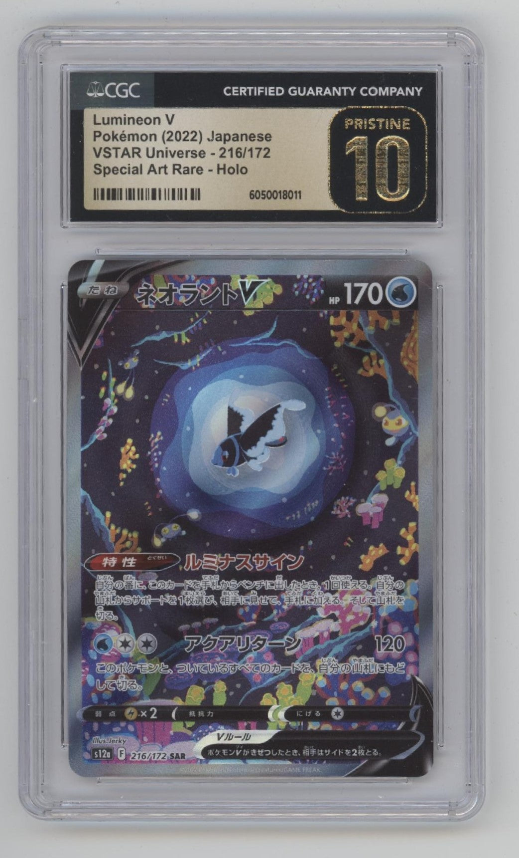 Lumineon V Pokemon VSTAR Universe Special Art Rare Holo Japanese CGC 10 Pristine