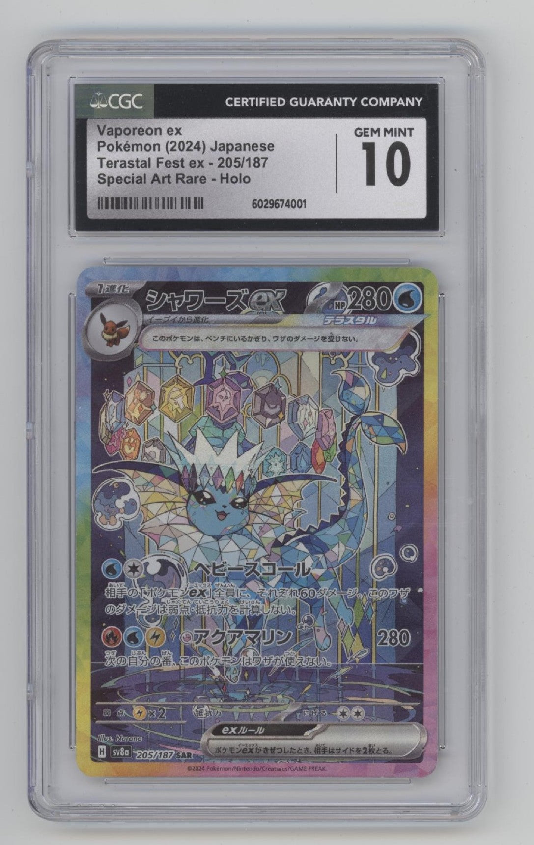 Vaporeon ex Pokemon Terastal Fest ex Special Art Rare Holo Japanese #205 CGC 10