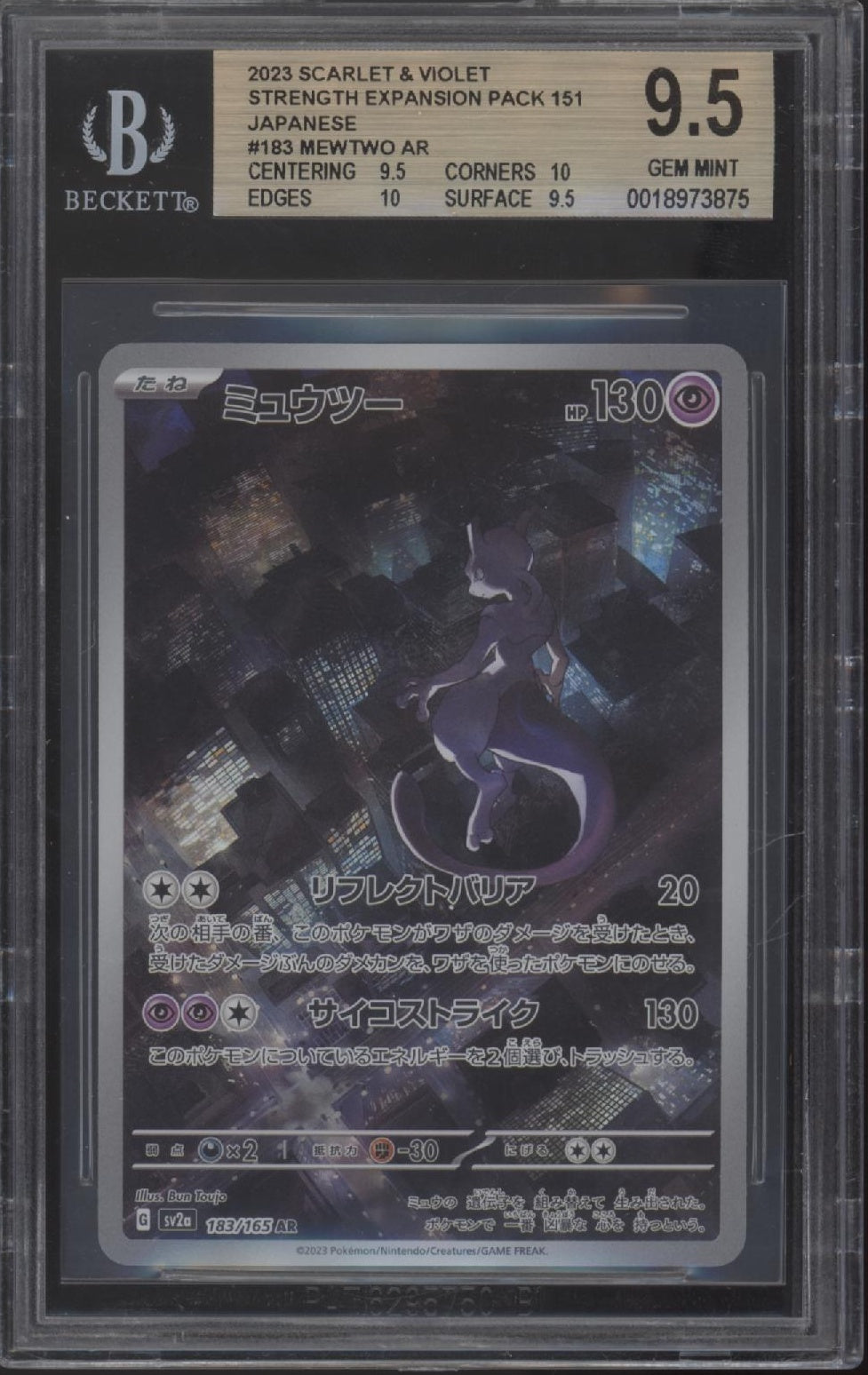 Mewtwo Pokemon Strength Expansion Pack 151 Japanese #183 Beckett 9.5