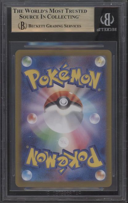 Squirtle Pokemon Strength Expansion Pack 151 Japanese #170 Beckett 10