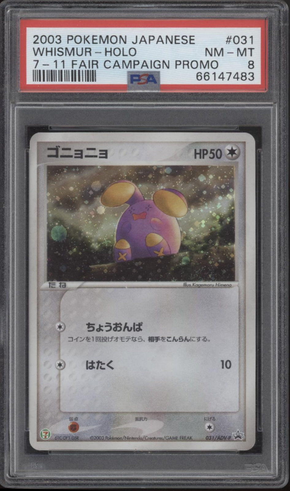 Whismur Pokemon 7-11 Fair Campaign Promo Holo Japanese #031 PSA 8
