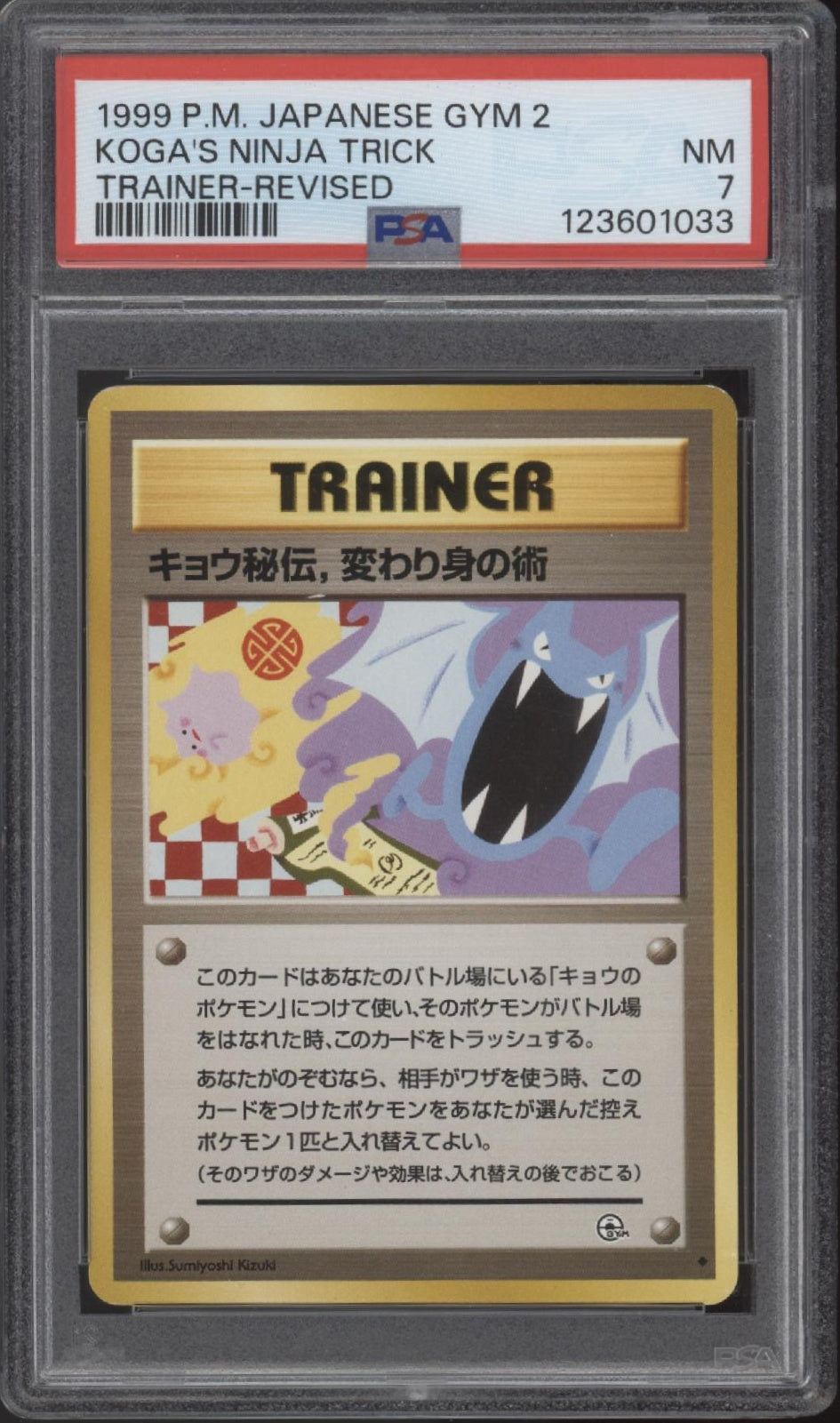 Koga's Ninja Trick Pokemon Gym 2 Revised Japanese PSA 7