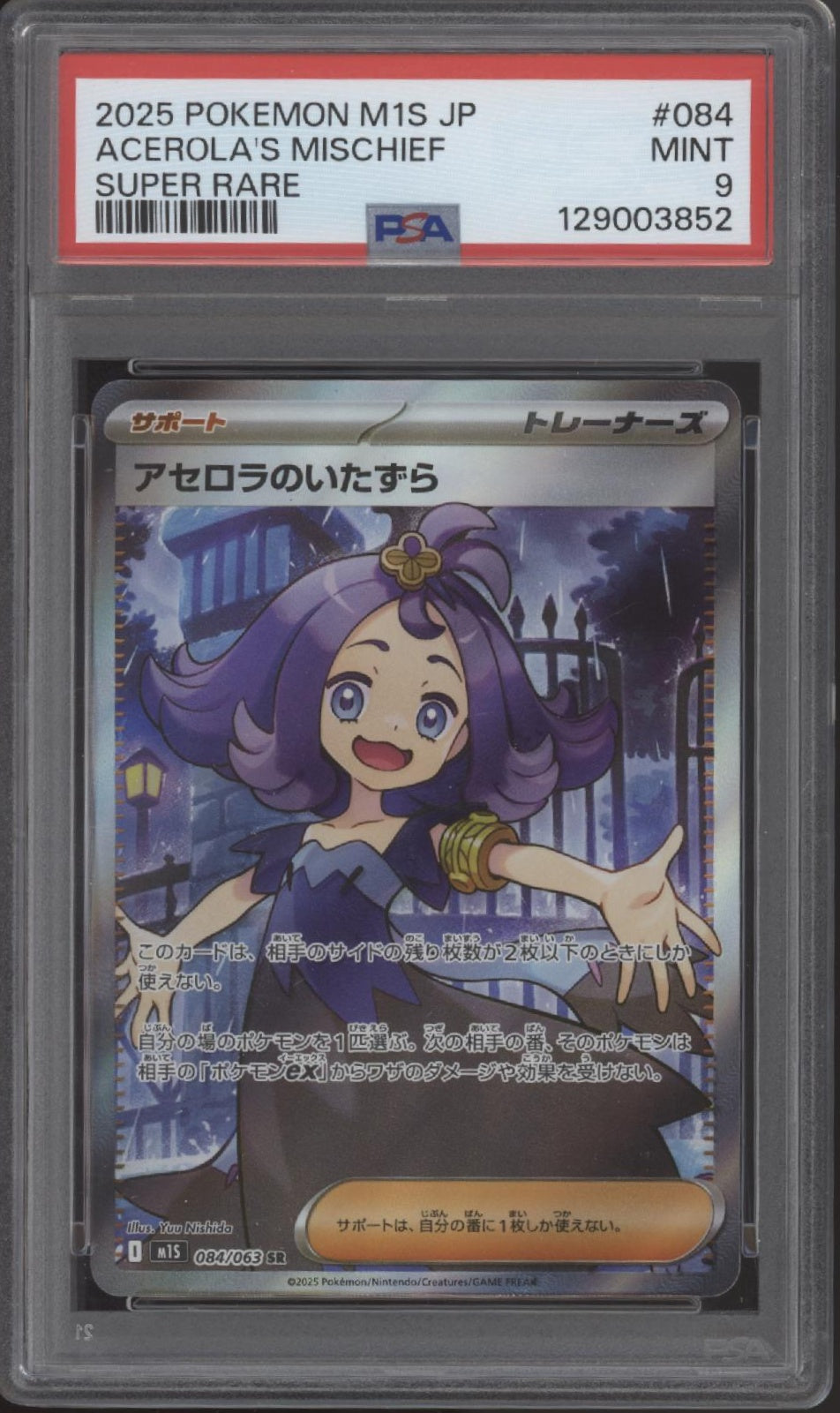 Acerola's Mischief Pokemon Mega Symphonia Super Rare Japanese #084 PSA 9