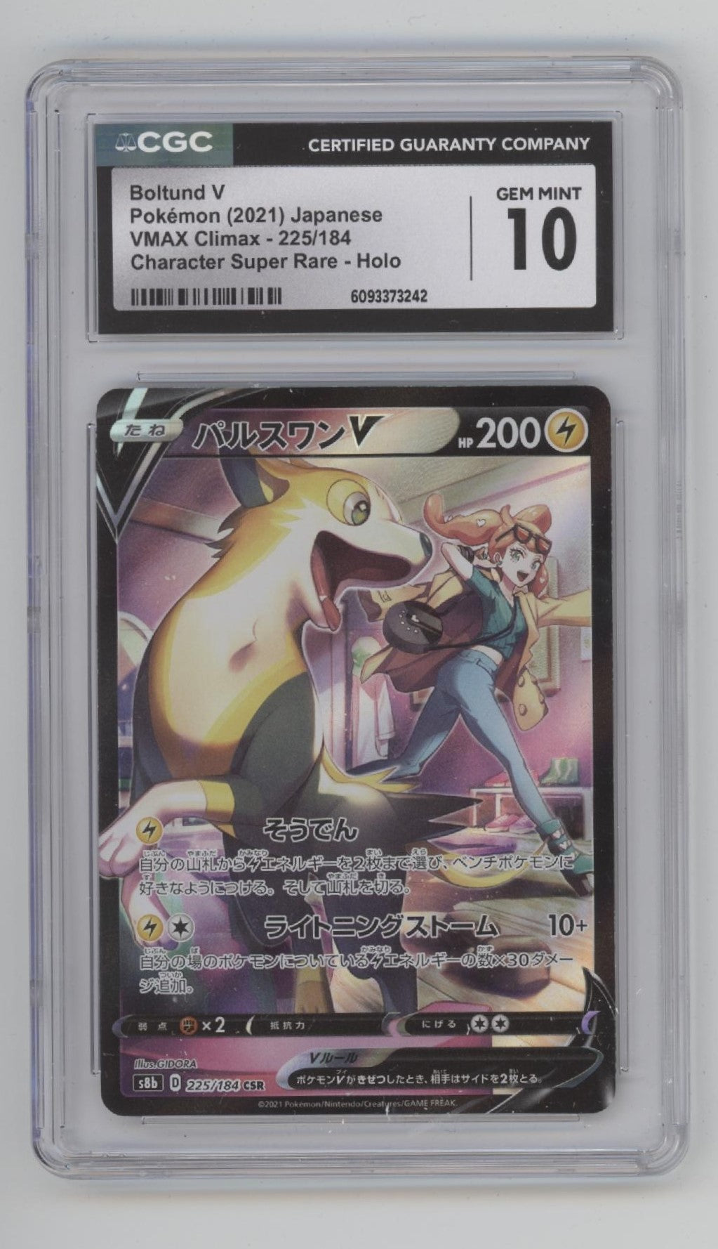 Boltund V Pokemon VMAX Climax Character Super Rare Holo #225 CGC 10