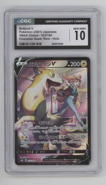 Boltund V Pokemon VMAX Climax Character Super Rare Holo #225 CGC 10