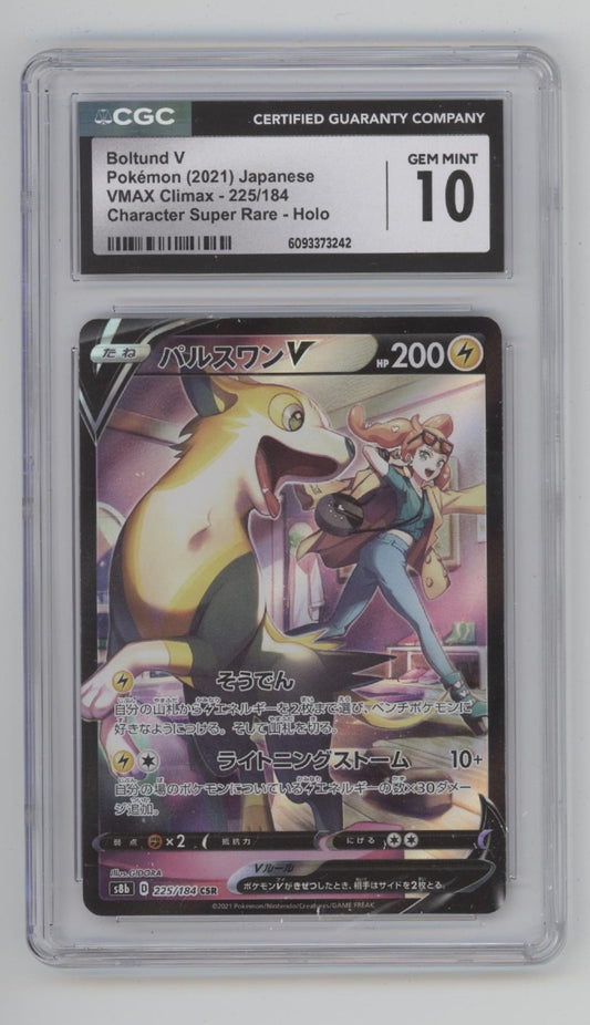 Boltund V Pokemon VMAX Climax Character Super Rare Holo #225 CGC 10