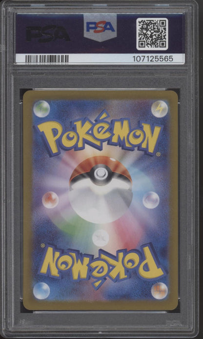 Charmeleon Pokemon 151 Art Rare Japanese #169 PSA 10