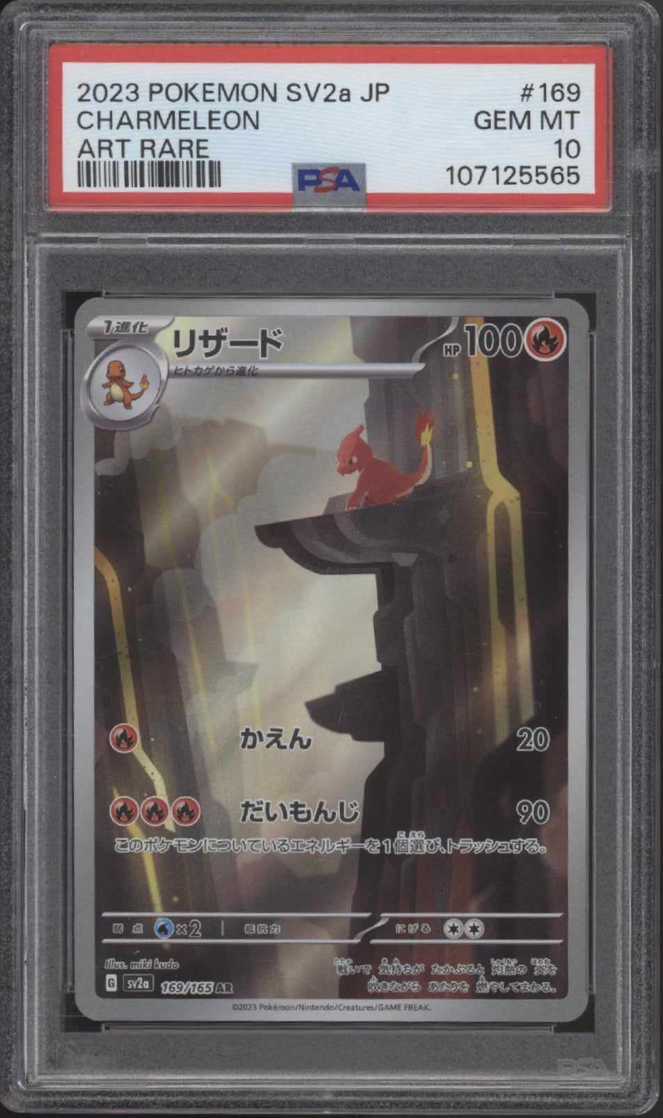 Charmeleon Pokemon 151 Art Rare Japanese #169 PSA 10
