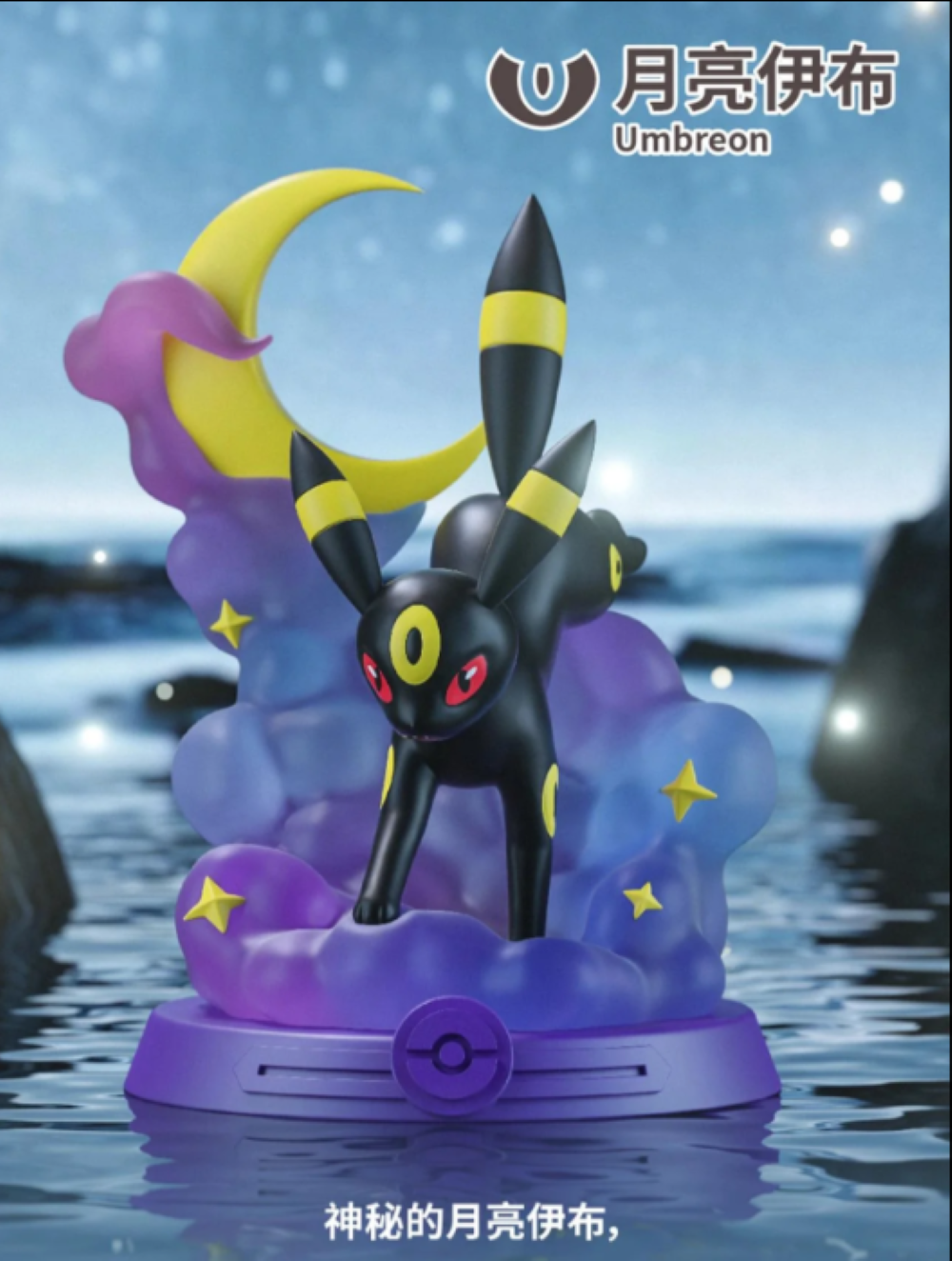 Pokemon: Let's Go! Eevee Series Blind Box