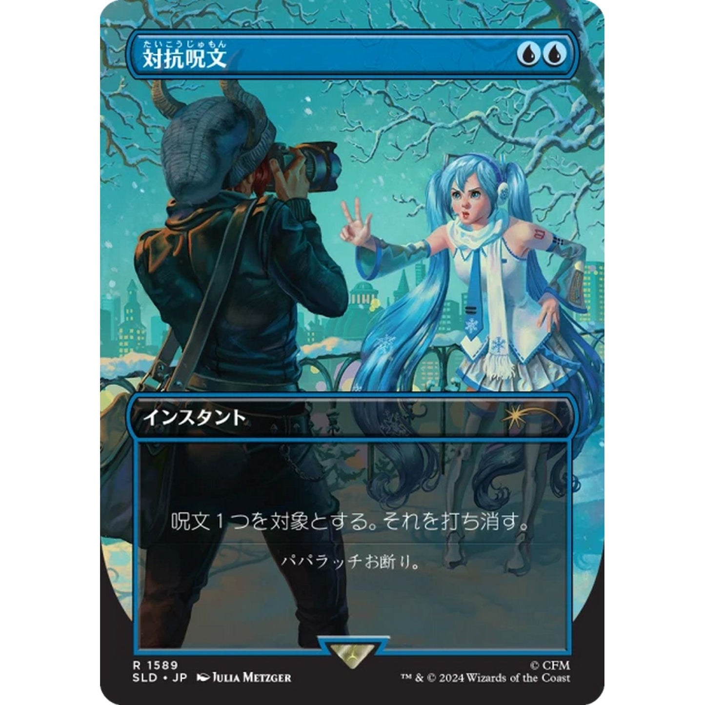 Magic the Gathering: Secret Lair x Hatsune Miku - Winter Diva JP (Non-Foil Edition)