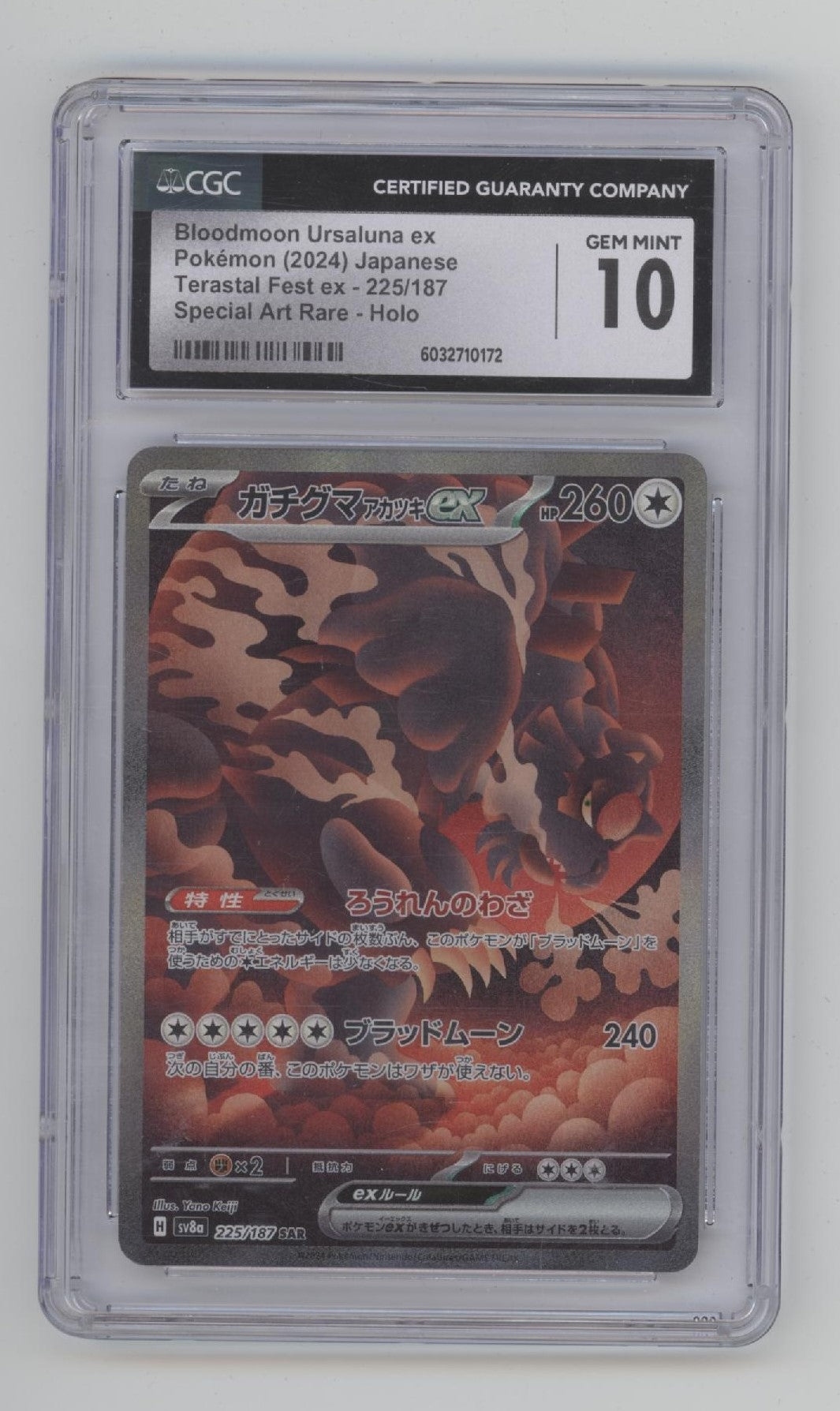 Bloodmoon Ursaluna ex Pokemon Terastal Fest ex Special Art Rare Holo JP CGC 10