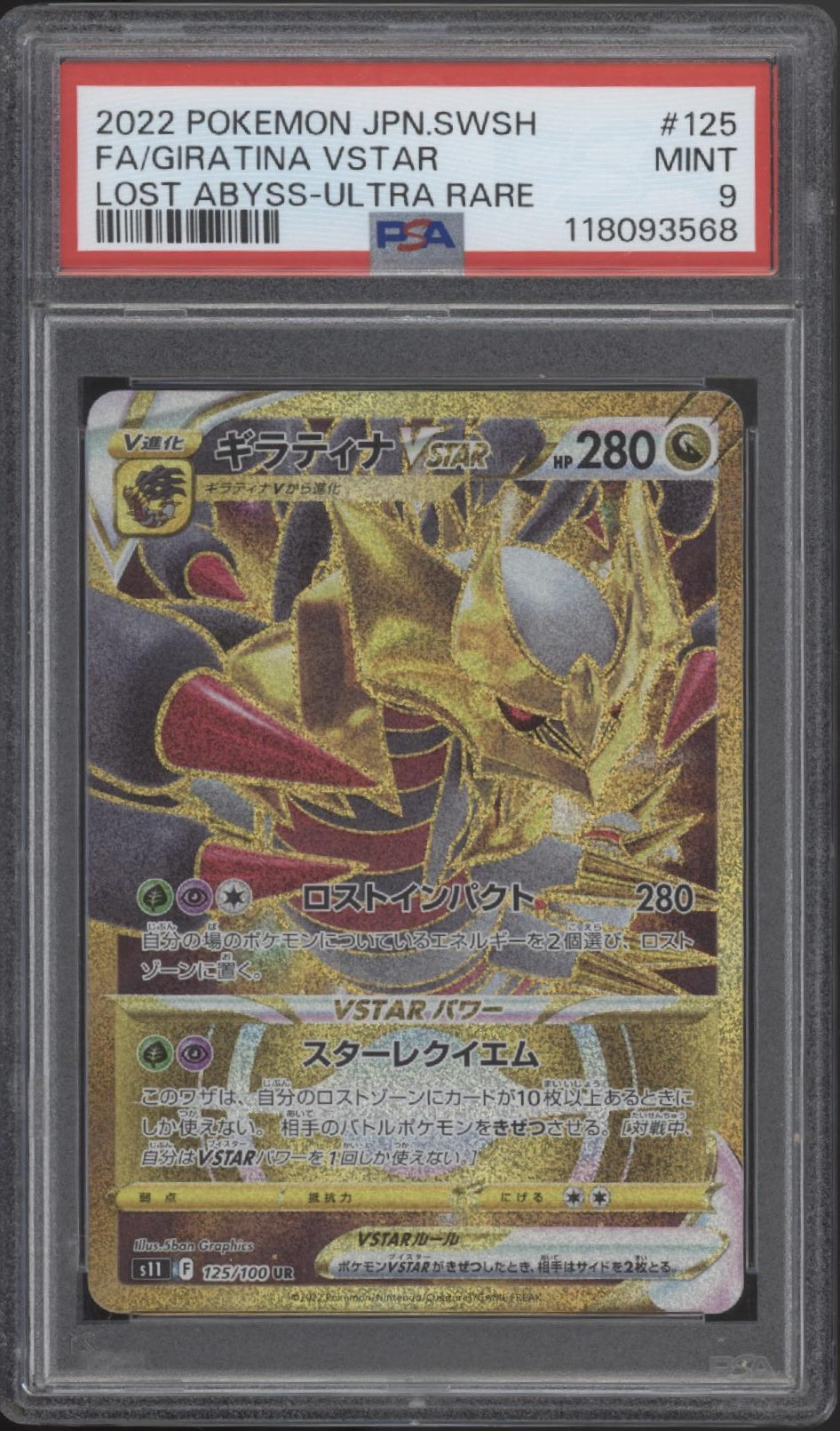 Giratina VSTAR Pokemon Lost Abyss Full Art Ultra Rare Japanese #125 PSA 9