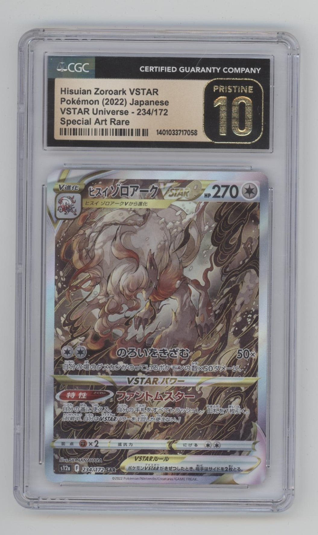 VSTARユニバース FullSizeRender_bb2744a2-aeb3-