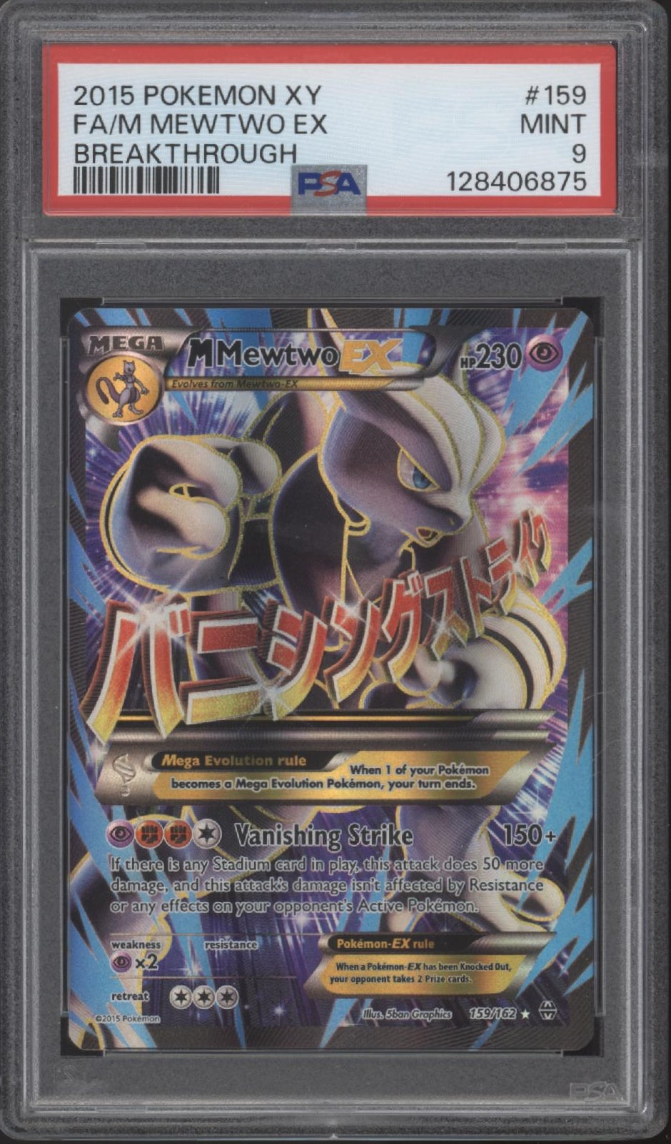M Mewtwo ex Pokemon Breakthrough Full Art #159 PSA 9