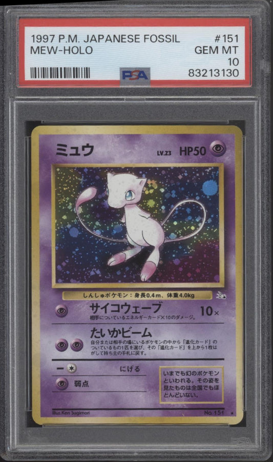 Mew Pokemon Fossil Holo Japanese #151 PSA 10 #1