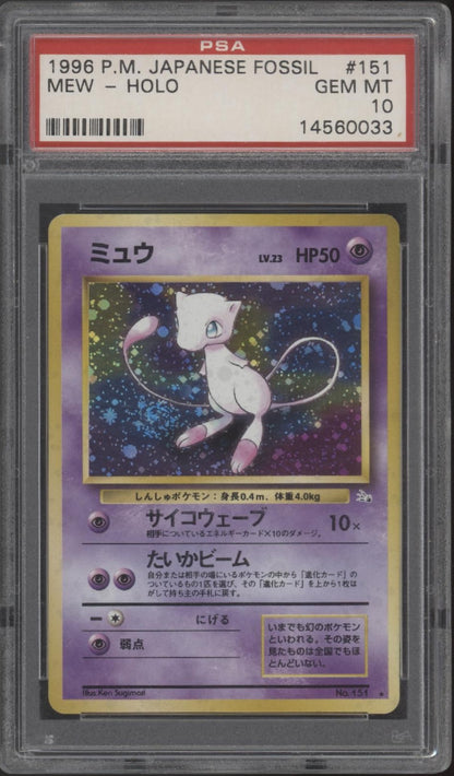 Mew Pokemon Fossil Holo Japanese #151 PSA 10 #2
