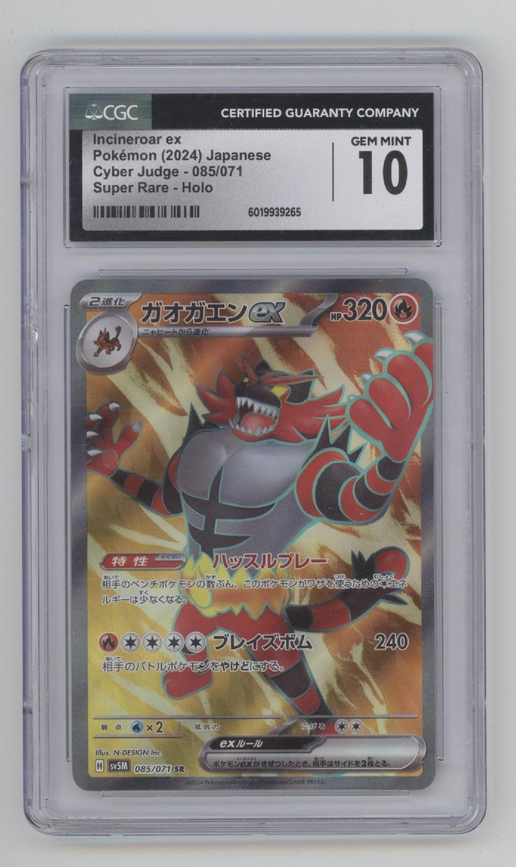 Incineroar ex Pokemon Syber Judge Super Rare Holo Japanese #085 CGC 10、Collector Store LLC Gaming、kayou