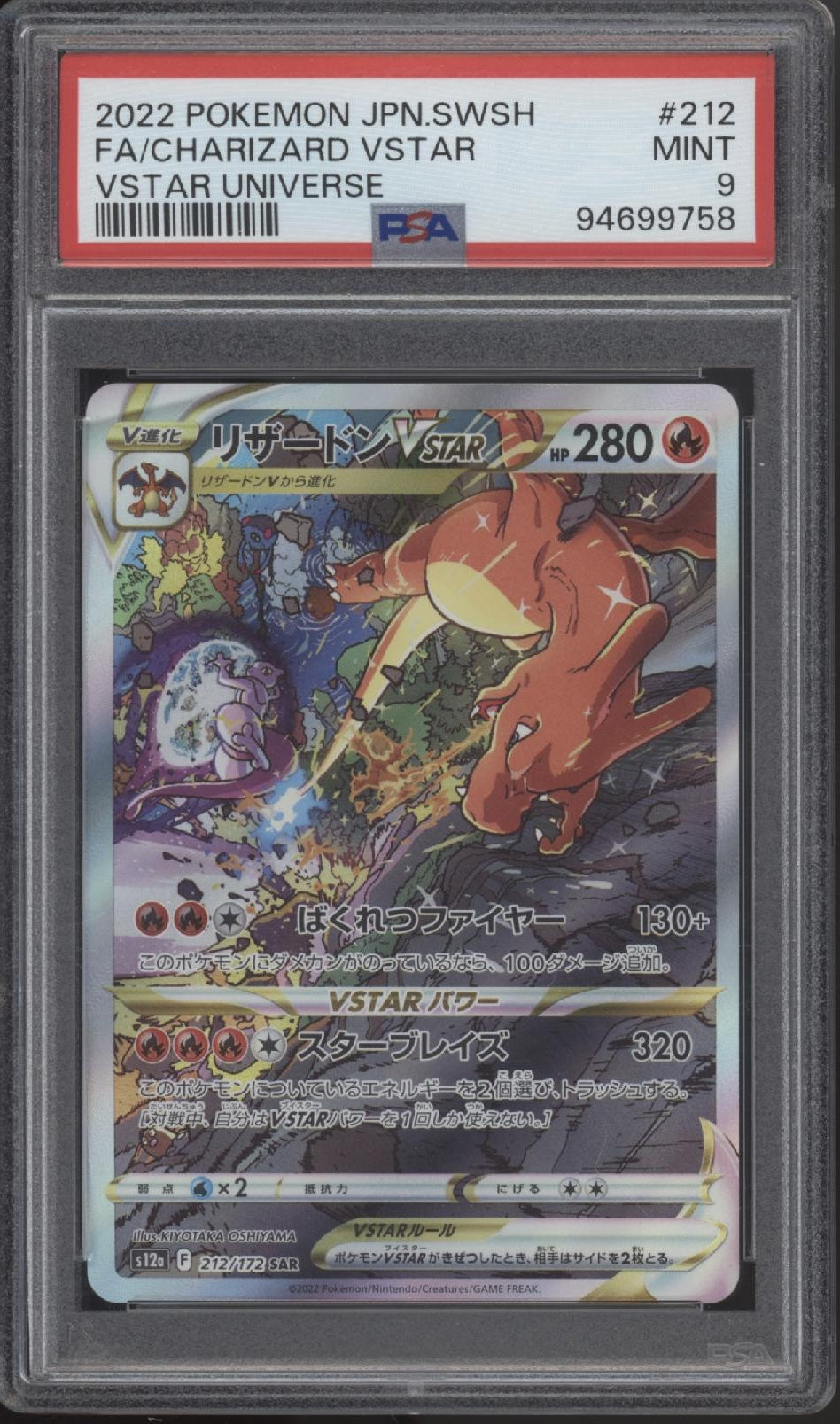 Charizard VSTAR Pokemon VSTAR Universe Full Art Japanese #212 PSA 9
