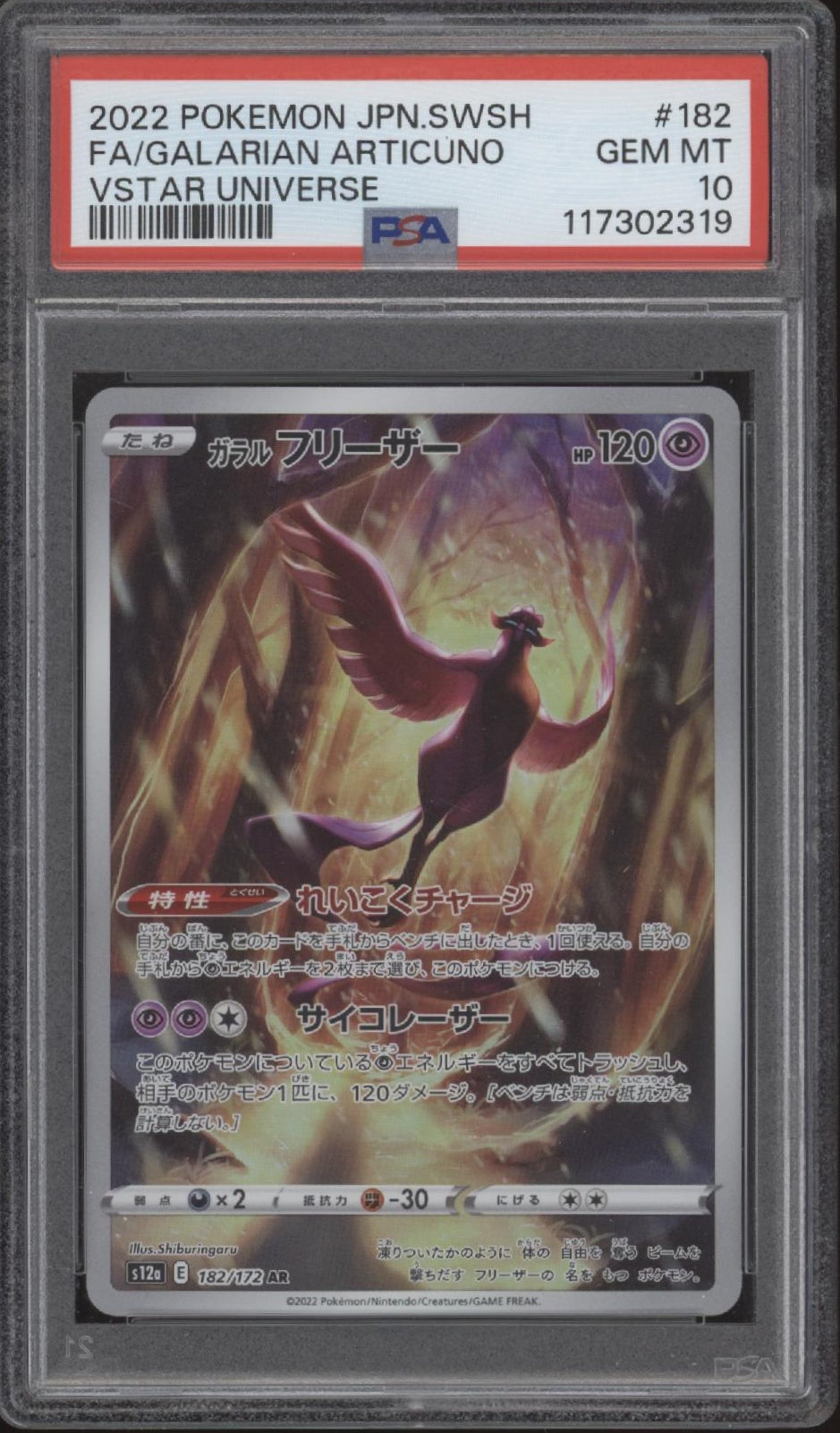 Galarian Articuno Pokemon VSTAR Universe Full Art Japanese #182 PSA 10