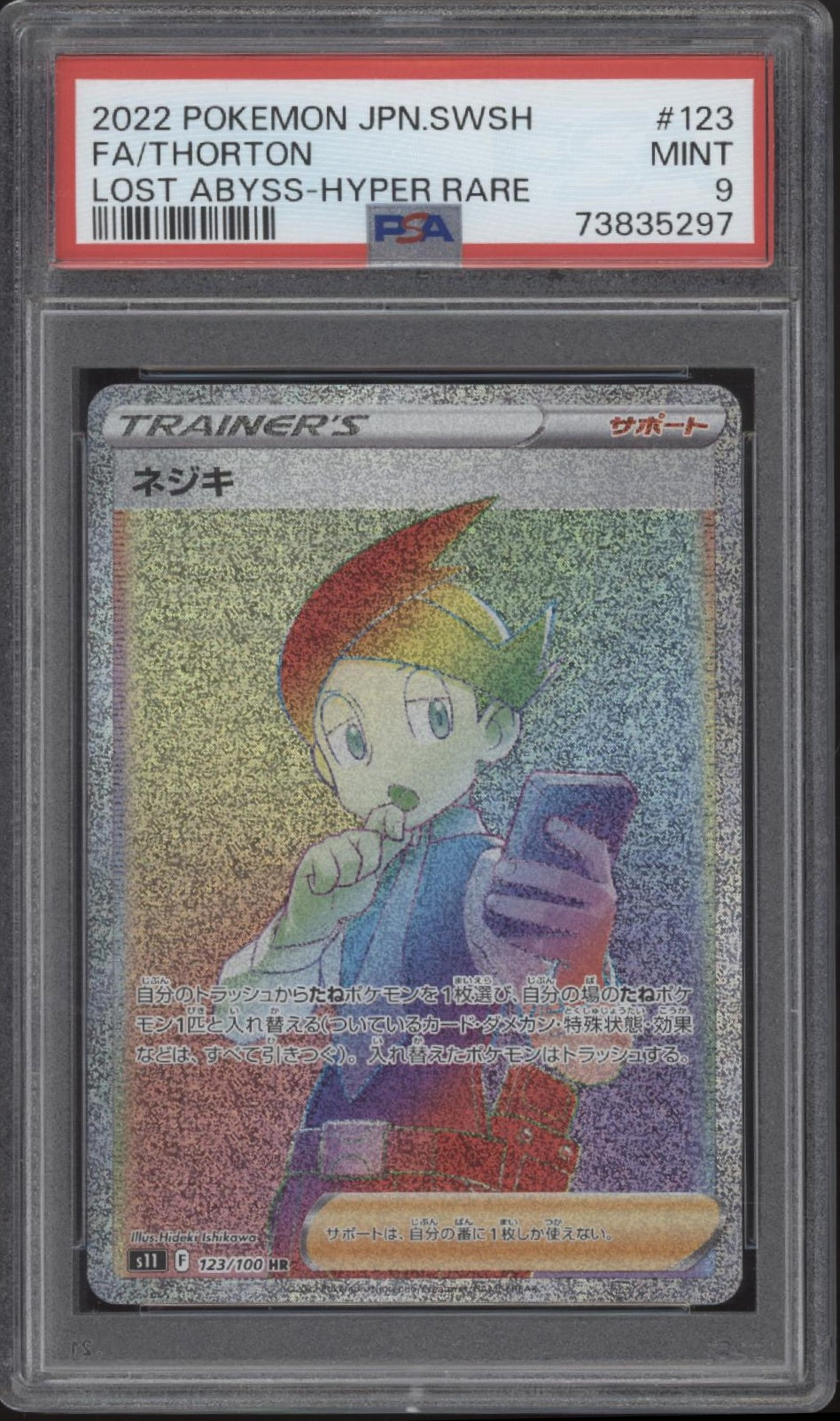 Thorton Pokemon Lost Abyss Hyper Rare Full Art Japanese #123 PSA 9