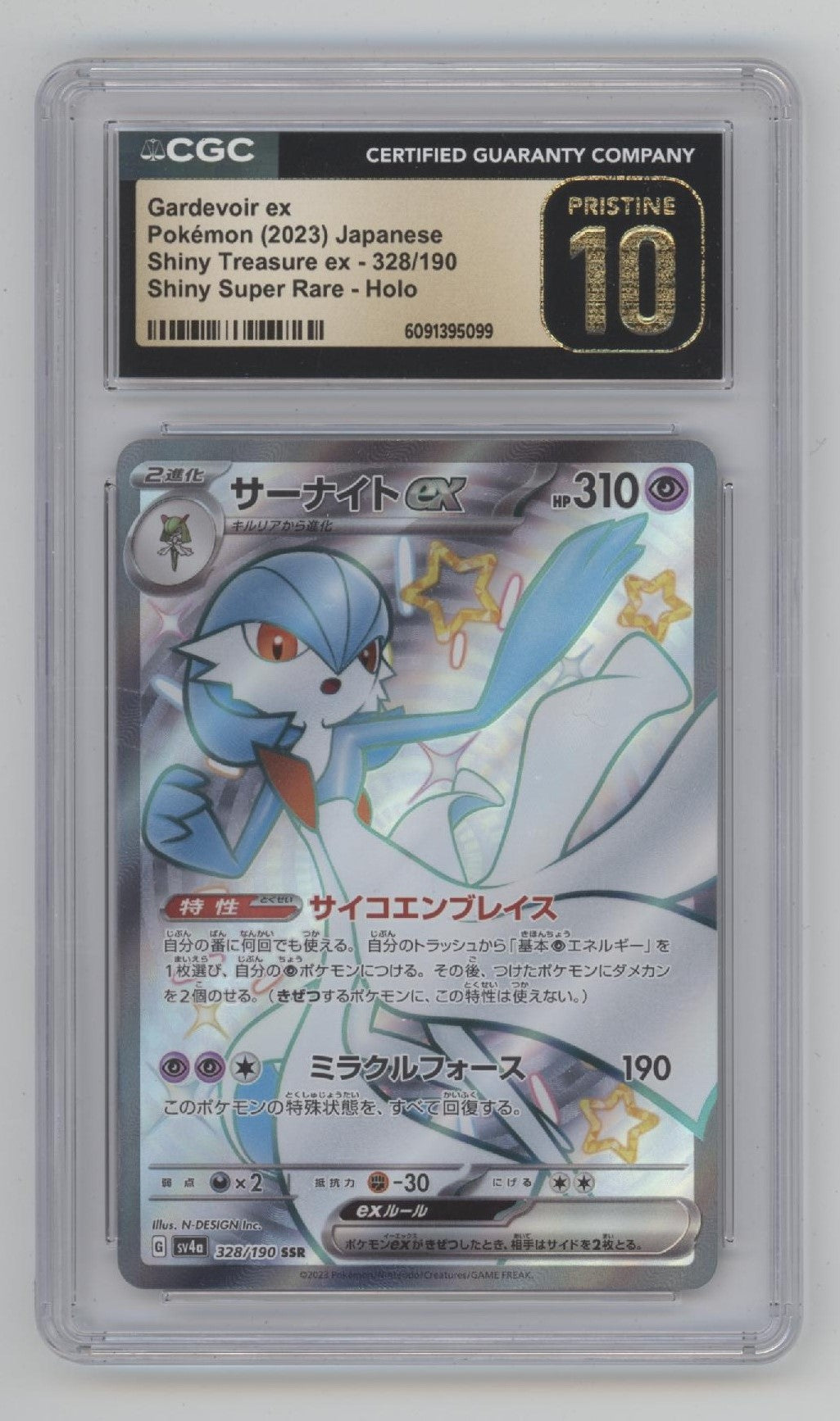 Gardevoir ex Pokemon Shiny Treasure ex Shiny Super Rare Holo JP CGC 10 Pristine