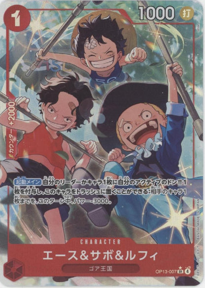Ace & Sabo & Luffy One Piece Card Game Alt Art Japanese OP13-007 #1