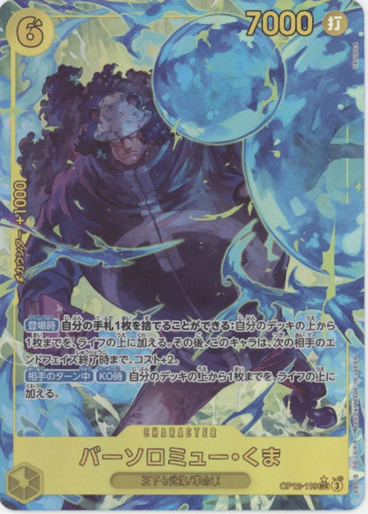 Bartholomew Kuma One Piece Card Game Alt Art Japanese OP12-119