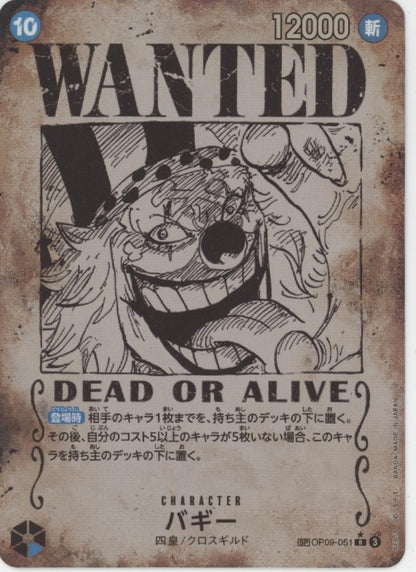 Buggy One Piece Card Game Wanted Alt Art Japanese OP09-051 #1