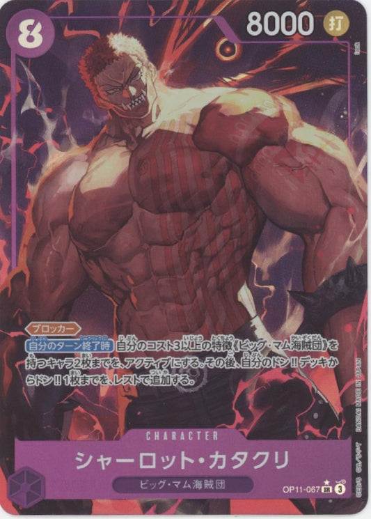 Charlotte Katakuri One Piece Card Game Alt Art Japanese OP11-067