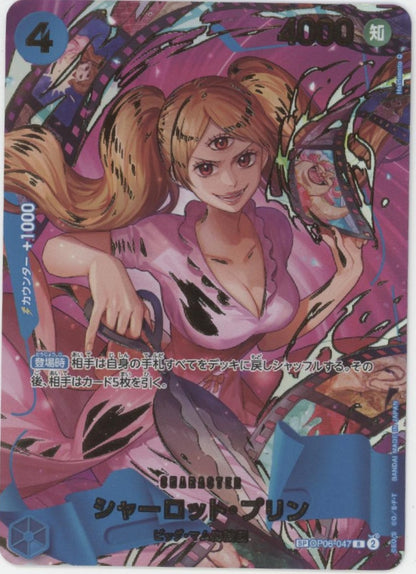 Charlotte Pudding One Piece Card Game Japanese OP06-047