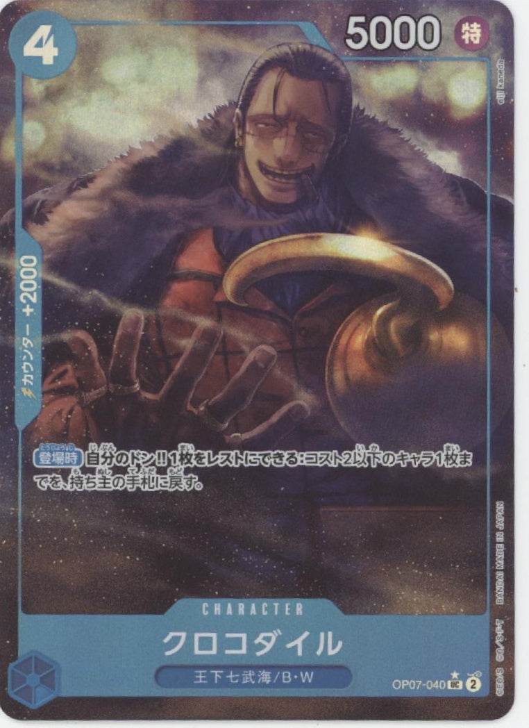 Crocodile One Piece Card Game Alt Art Japanese OP07-040 #2