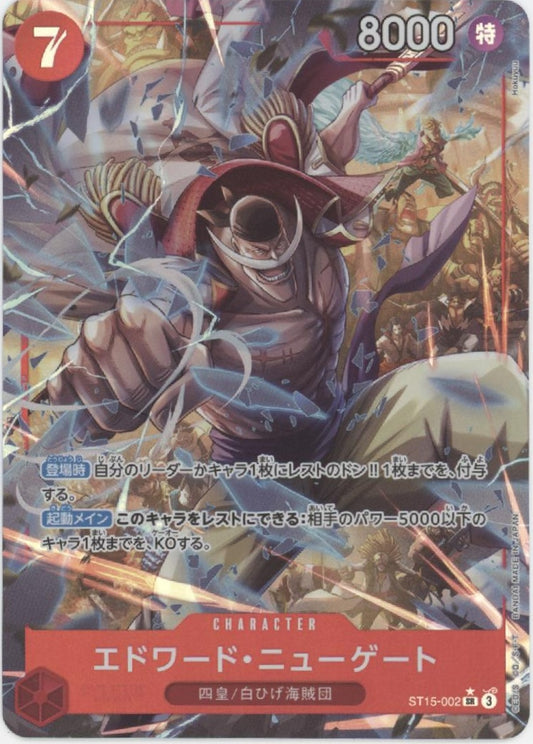 Edward Newgate One Piece Card Game Japanese ST15-002