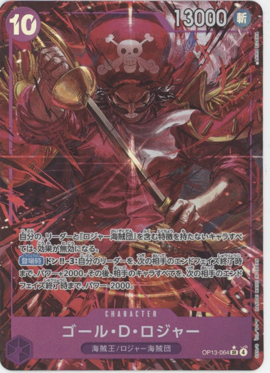 Gol D Roger One Piece Card Game Alt Art Japanese OP13-064 #1