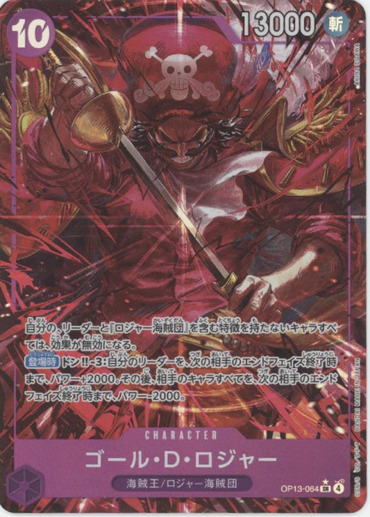 Gol D Roger One Piece Card Game Alt Art Japanese OP13-064 #2