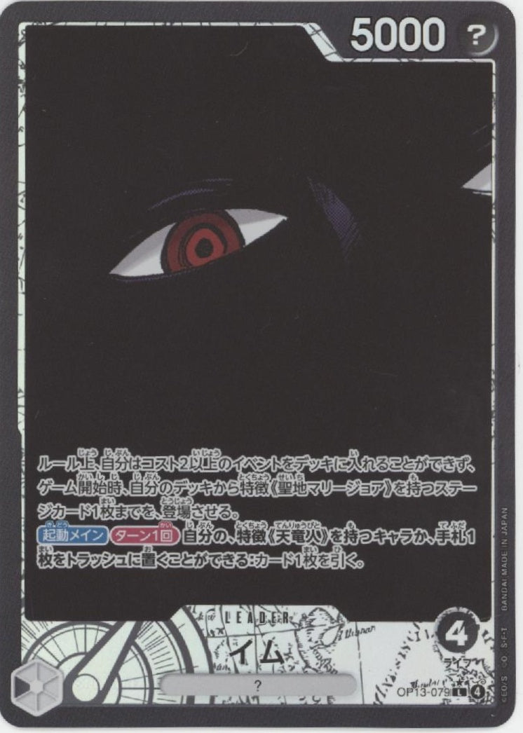 Imu One Piece Card Game Alt Art Japanese OP13-079 #2