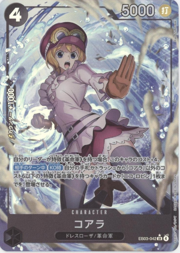 Koala One Piece Card Game Alt Art Japanese EB03-042