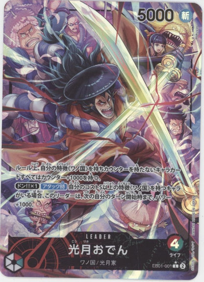 Kouzuki Oden One Piece Card Game Alt Art Japanese EB01-001