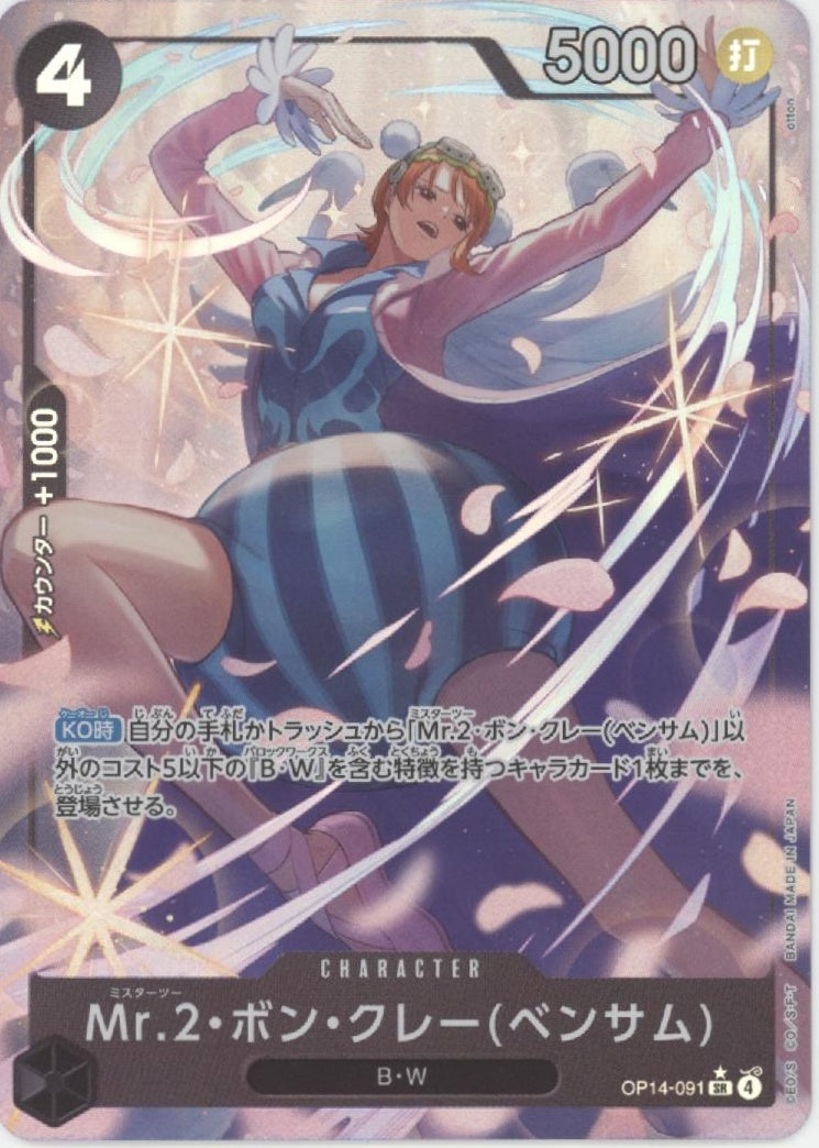 Mr. 2 Bon Kurei One Piece Card Game Alt Art Japanese OP14-091