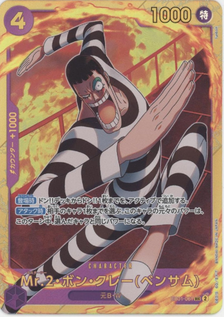 Mr. 2 Bon Kurei One Piece Card Game Japanese EB01-061 #1