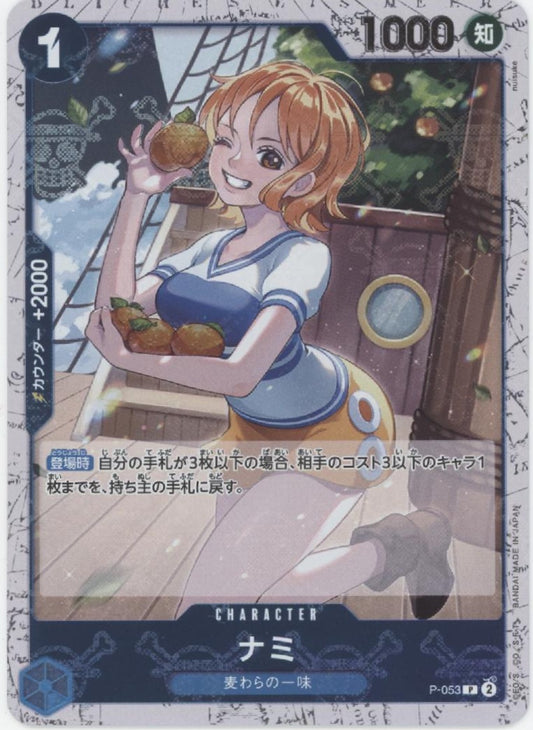 Nami One Piece Card Game Japanese P-053