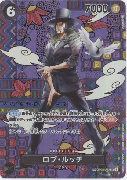 Rob Lucci One Piece Card Game Special Alt Art Japanese OP03-092
