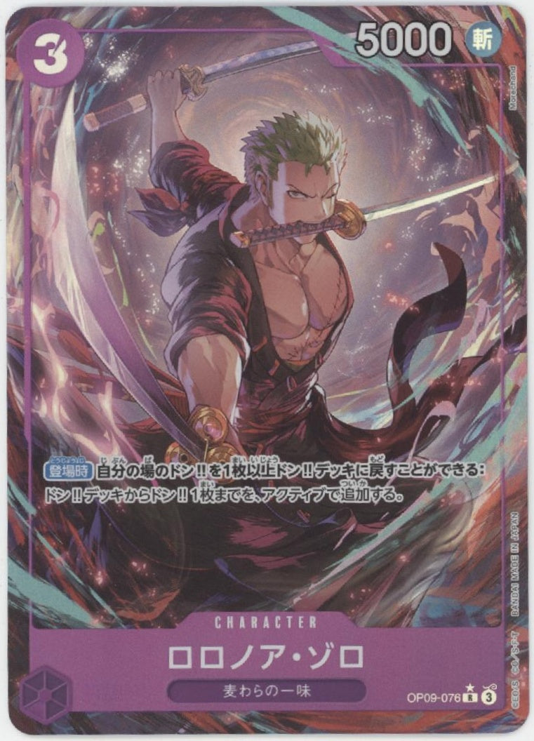 Rorona Zoro One Piece Card Game Japanese OP09-076 #1