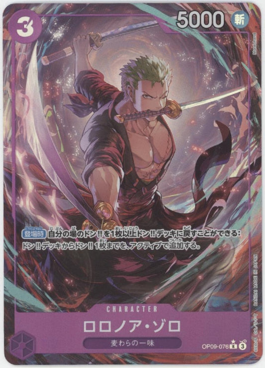 Rorona Zoro One Piece Card Game Japanese OP09-076 #1